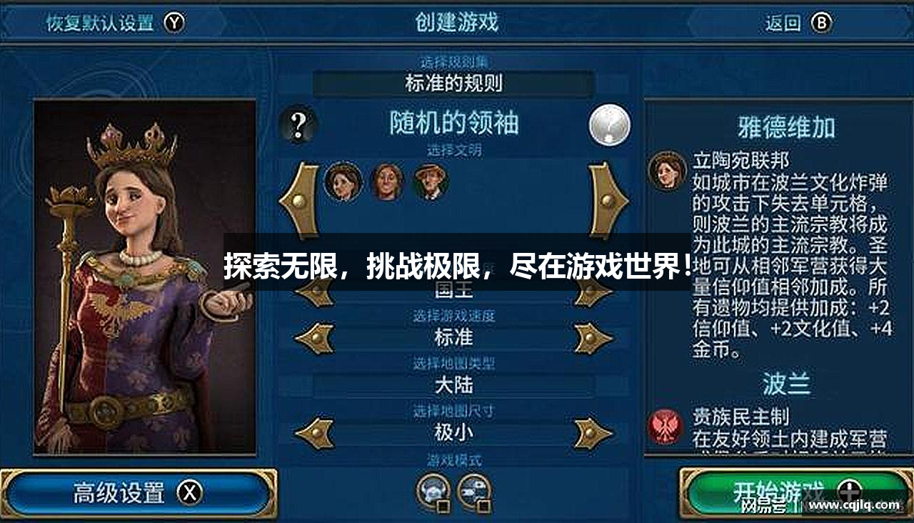 探索无限，挑战极限，尽在游戏世界！